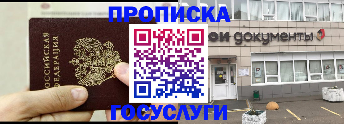 пропишу в квартире в Михайловке
