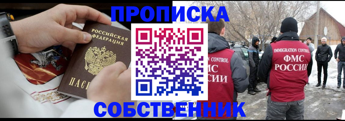 временная регистрация недорого в Михайловке